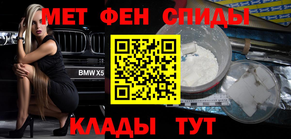 АМФЕТАМИН 97% Одинцово
