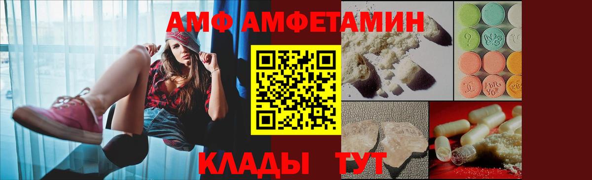 Одинцово  АМФЕТАМИН  Вход с VPN  АМФЕТАМИН  Амфетамин Premium 