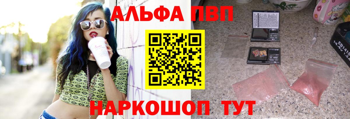 Одинцово  Альфа ПВП  Вход с VPN  Alpha-PVP СК 
