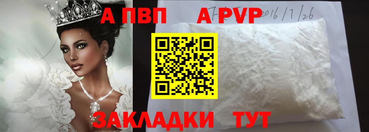 Альфа ПВП Соль Одинцово