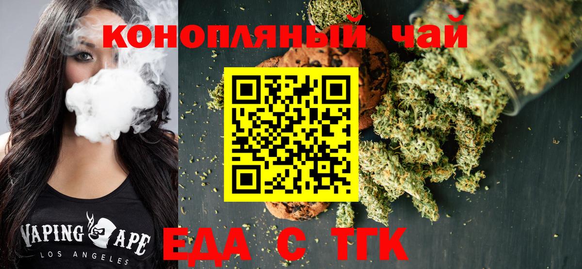 Cannafood конопля Одинцово
