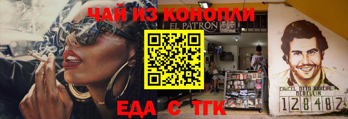 Одинцово  Печенье с ТГК марихуана  Вход с VPN 