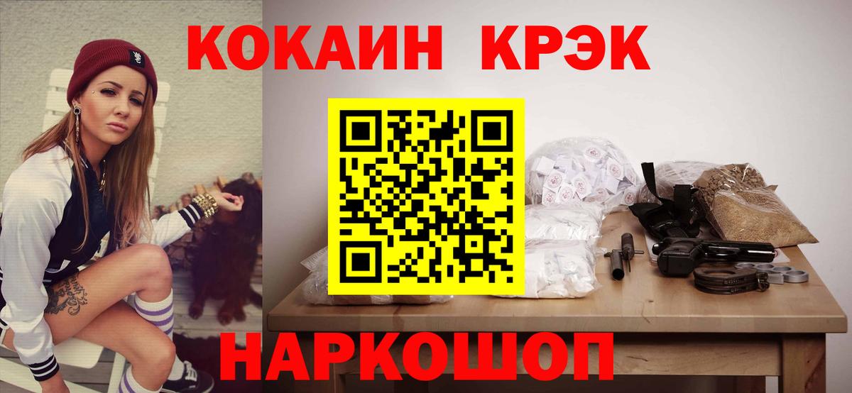 Одинцово  Cocaine Fish Scale  Вход с VPN  Кокаин VHQ 