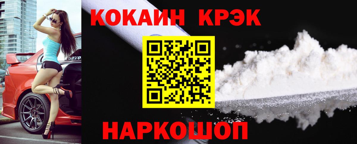 Cocaine 99% Одинцово