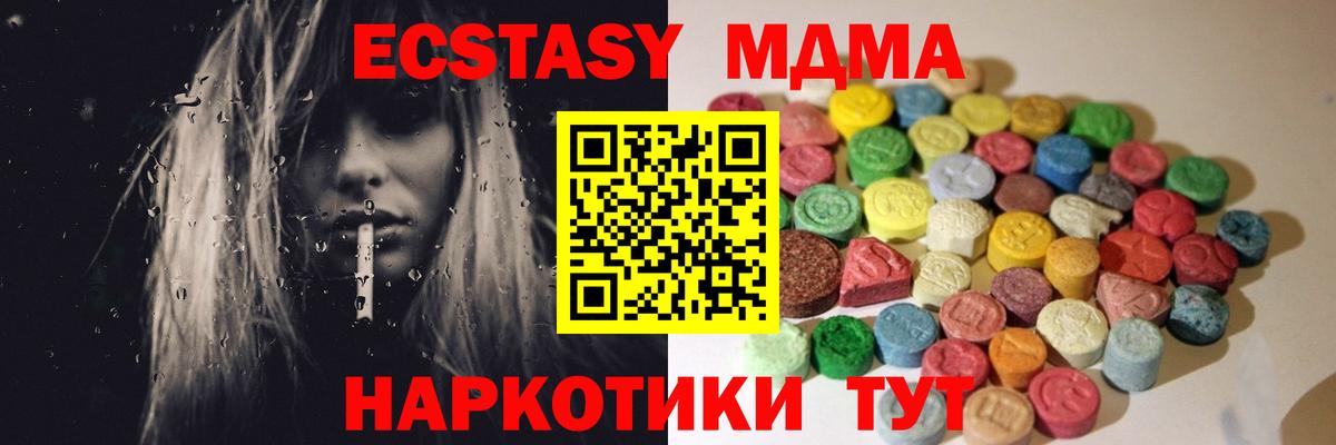 Ecstasy круглые  Ecstasy  что такое наркотик  Вход с VPN  ЭКСТАЗИ MDMA  Одинцово 