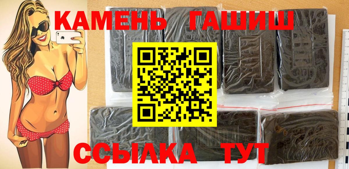 Гашиш VHQ  ГАШ  Гашиш индика сатива  Одинцово  Вход с VPN 