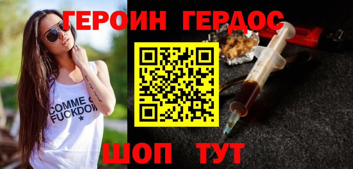 Одинцово  Героин VHQ  Вход с VPN 