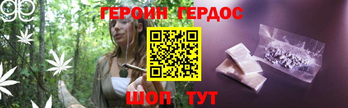 Героин Heroin Одинцово