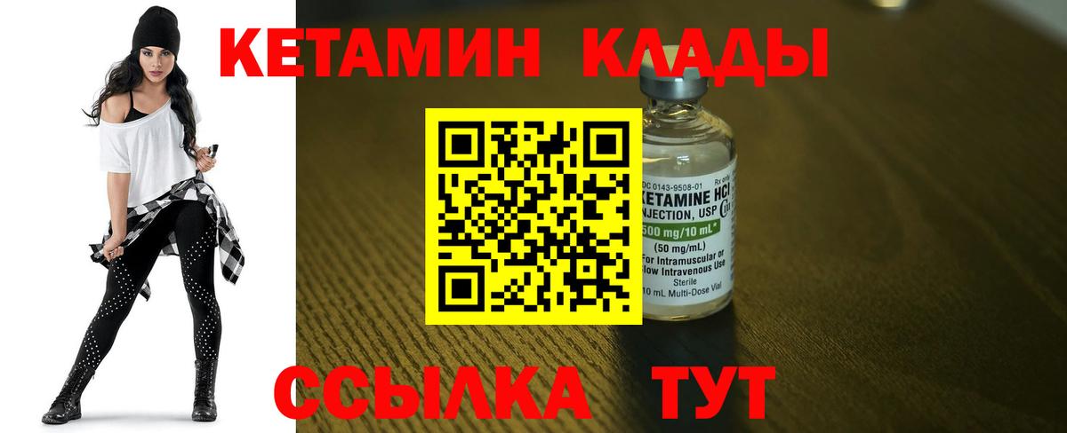 Одинцово  Кетамин ketamine  Кетамин ketamine  Вход с VPN 