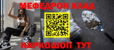 мефедрон VHQ Волгодонск