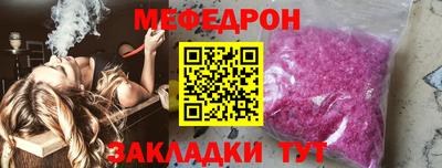 мефедрон VHQ Волгодонск