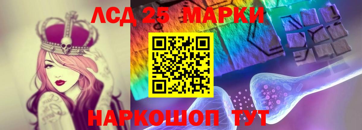ЛСД экстази кислота  LSD-25 экстази ecstasy  Одинцово  Вход с VPN 