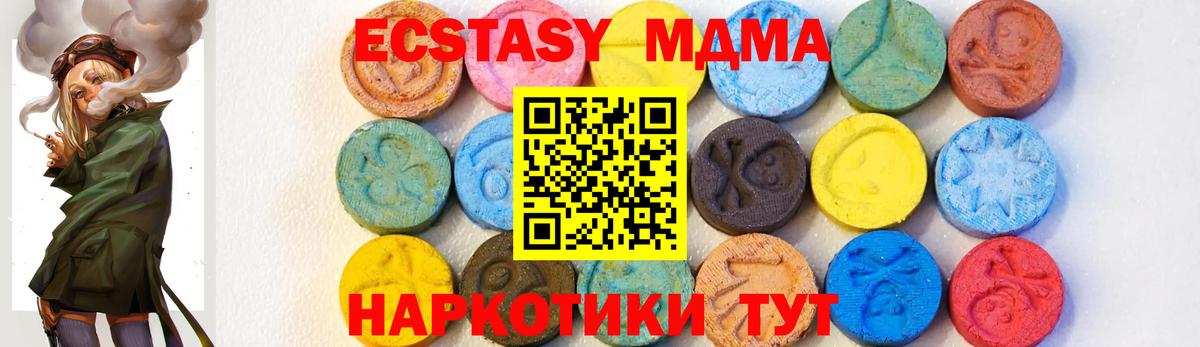 МДМА crystal  MDMA VHQ  Одинцово  Вход с VPN 