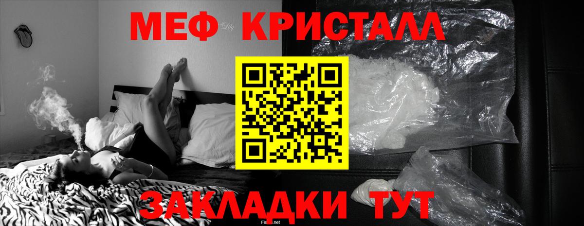 Одинцово  МЯУ-МЯУ  Меф кристаллы  Вход с VPN  что такое   Меф 4 MMC  МЕФ 