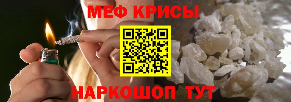 Меф мяу мяу кристаллы Одинцово