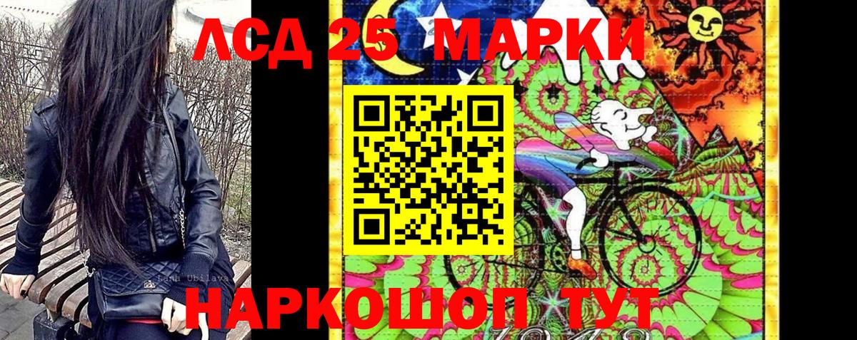 Марки 25I-NBOMe 1500мкг Одинцово