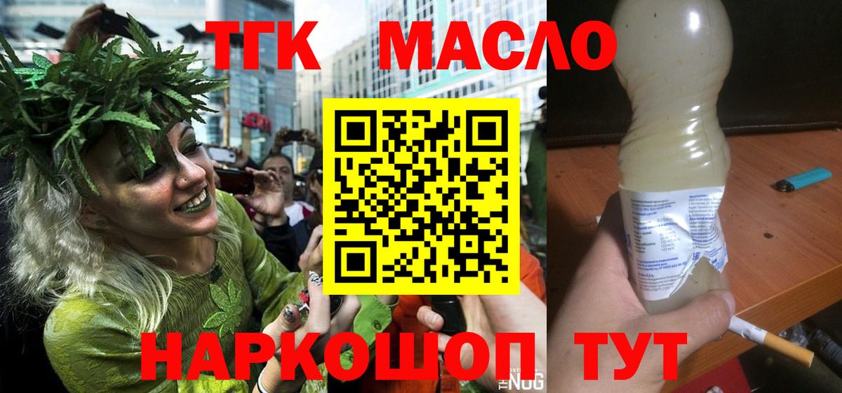ТГК жижа  Вход с VPN  Дистиллят ТГК жижа  Одинцово 