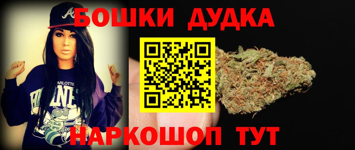 МАРИХУАНА гибрид Одинцово